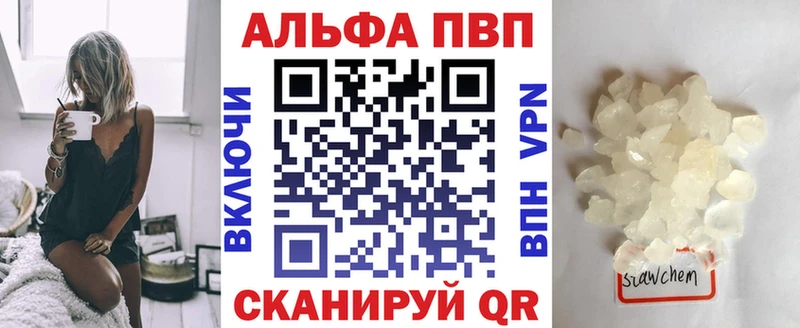 цена наркотик  Мамоново  Alpha-PVP крисы CK 