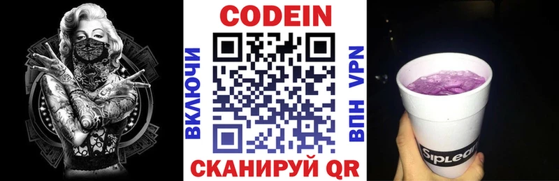 mega сайт  купить наркотики сайты  Мамоново  Кодеин напиток Lean (лин) 