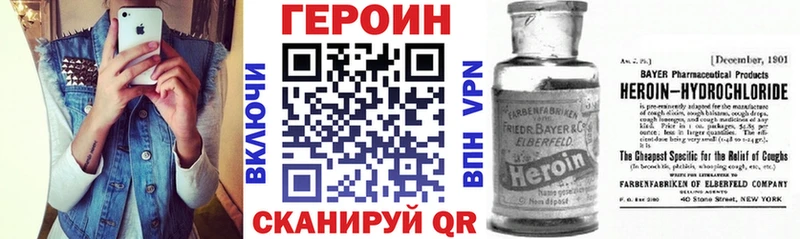 darknet наркотические препараты  где найти   Мамоново  Героин белый 