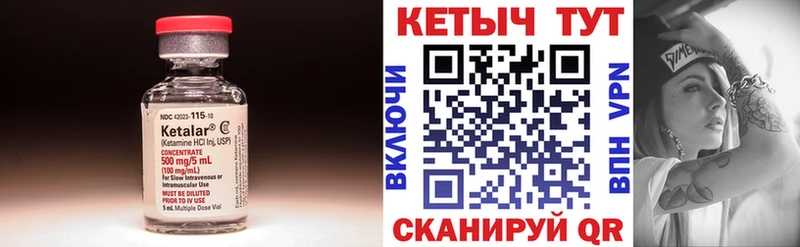 КЕТАМИН VHQ  закладка  KRAKEN зеркало  Мамоново 