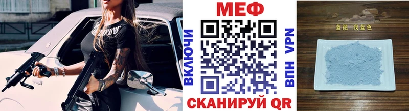 Меф VHQ  Мамоново 